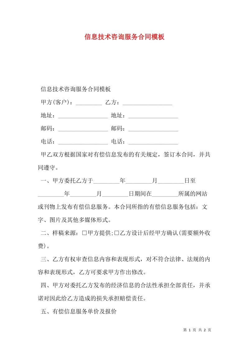 网络维护服务