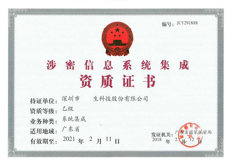 尚信息科技有限公司——您的科技伙伴